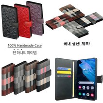 갤럭시 S8플러스 케이스 G955 가죽 유니클릭 체크 앰보핏 (슬림 2종) 카드 자석 지폐 지갑 커버 ( 국산 고품질 핸드메이드 제작)