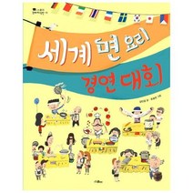 세계 면요리 경연 대회 19 스콜라꼬마지식인, 상품명