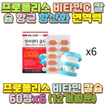 작약뿌리 프로폴리스비타민C 폴리폴리스 항산화작용 장 거리 시간 택시 버스 화물차 대리 운전 기사 서서 일 하는사람 밤샘 새벽 야간 근무 작업 공부 알바 회식 음주 과음 술자리 숙취 출근 퇴근 피곤 과로 피로