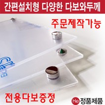 He 아크릴 액자 가공 제단 A4 A3 A2 사이즈별 피규어보관함 수족관 아크릴제품 주문제작, 1개, A4사이즈+벽부착형다보