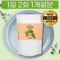국내산 제주 첨가물없는 친환경 무농약 새싹보리 보리순 보리 새싹 분말 100% 보리싹 가루 농축 파우더 홈쇼핑 새쌀보리 어린순 구황작물 키우기 BARLEY GRASS EXTRACT, 1개