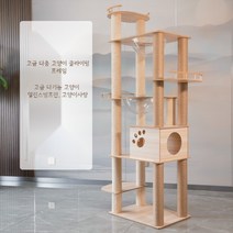 원목 고급 빌라 긁는 보드 플랫폼 고양이 캣타워 4단, 4677