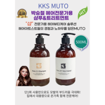 [박승철헤어전문가용] 헤어전문가들이 만든 샵용 샴푸&트리트먼트 500ML 대용량으로 온가족이 샵에서 관리받은것처럼!, 트리트먼트500ml, 1+1개