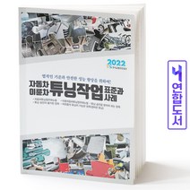 자동차 이륜차 튜닝 표준과 사례 책 골든벨, 자동차 이륜차 튜닝 표준과 사례 [분철1권]