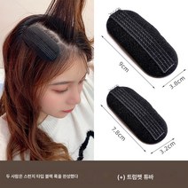 헤어 볼륨신기 여자 히든증정핀 뒤통수머리패드 납작머리패드 헤드셋, 스폰지2팩(큰+작은)