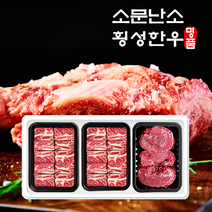 횡성한우 3구 [소문난소] 찜갈비정육 선물세트 [찜갈비700g+불고기500g+찜갈비700g] 총1.9kg, 가격