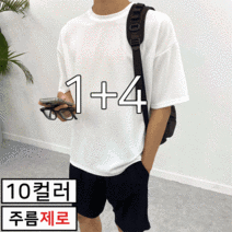 올멋 5장가격 1+1+1+1+1 주름제로 쿨링 여름 인생 반팔티