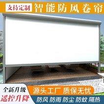 시스템파고라 어닝 썬룸 문어귀 설치 야외 베란다 비바람막이 전동 수직 차양단열 선샤인룸 정자 승강, 1가로 단가 모터
