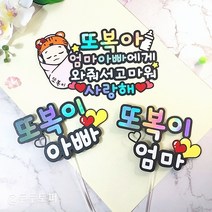태명토퍼 만삭촬영토퍼 베이비샤워토퍼 안녕태명토퍼 출산토퍼 임신축하토퍼, 여아