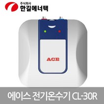 ACE 저장식 전기온수기 CL-30SQ, 테무칸쿠팡 본상품선택