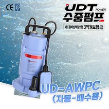 UDT 수중 펌프 UD-AWPC 자동 배수용 우물 강물 저수조 농업용 빗물 수집 양수기, UD-55AWPC, 1개