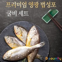 디카운티 명품 보리굴비 초대형 특대 영광 법성포 찐보리굴비 보리 고추장 굴비 자연해풍 맛있는 참조기 부세 5미 10마리 20미 1.6kg 이상 선물용 추석 설 선물 세트, 01. 찐 보리굴비 5미 (27cm 내외)