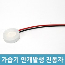 에버마켓 가습기 안개 발생용 진동자 가습기부품, 1개, 가습기트랜지스터(TR) C3835