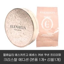 [엘렌실라] () 달팽이 커버 쿠션 본품 + 리필 세트 (2종 택 1), 색상:23호, 상세 설명 참조