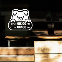 오픈클로즈영업시간스티커 LMST-S-17 돼지, 레몬