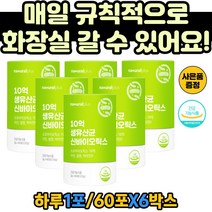 장에좋은 출산후 유산균 김치유래 신바이오틱스 분말 모유 유래 유산균 락토바실러스 루테리 김치 플란타룸 홈쇼핑 60대 부모님 할아버지 할머니 10억 마리 생 유산균 프로 바이오틱스