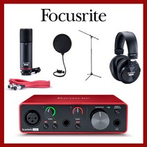 [스칼렛세트] 포커스라이트 Scarlett solo studio 스칼렛 솔로 스튜디오 3세대+팝필터+롱스탠드 녹음 패키지