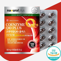 네츄럴플러스 코엔자임q10플러스 고혈압 혈압에좋은영양제 임신준비 혈압낮추는 코큐텐 COq10, 12개월분