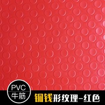 PVC 바닥 매트 방수 플라스틱 카펫 계단 복도 발코니 미끄럼 방지 바닥 패턴 발판 작업장, 7. 소줄 붉은 동전
