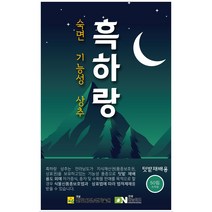 [대농씨드] 흑하랑 상추 씨앗 50립