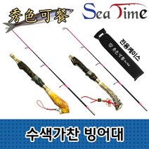 씨타임 수색가찬 빙어대 송어 산천어 얼음 낚시대, 수색가찬빙어대 사자