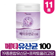 메타유산균 메타바이오틱스 5세대 유산균 프로바이오스틱 Meta Biotics 프락토올리고당 FOS 프리바이오틱스 함유 분말 가루, 230g x 11통