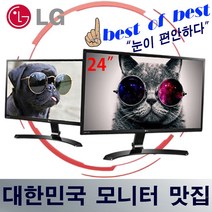 LG중고모니터 눈이 편안한 24인치 IPS LED 모니터 24MP58VQ