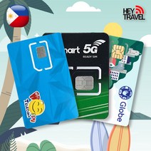 필리핀유심 글로브 스마트 LTE 완전무제한 데이터 세부 보홀 보라카이 마닐라 여행 유심칩, 글로브 2GB, 30일