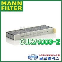 만필터 FRAM 헹스트 말레 푸조 3008 2세대 1.6bluehdi 알뤼르 (17~) 에어컨필터 향균필터 캐빈필터 CUK29003-2, 1개