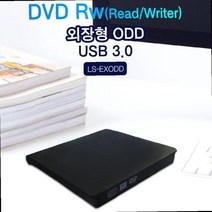 노트북씨디롬 DVD CD ODD RW 롬 외장 USB 시디 디비디 라이터 리더기