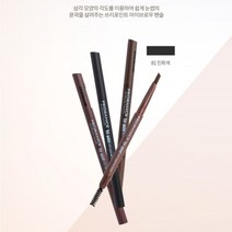 프로랑스 눈화장 쓰리 오토 아이브로우 펜슬 81호, 꾸팡 1, 꾸팡 본상품선택