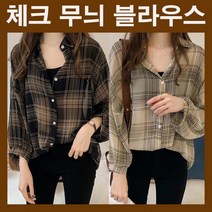 여자셔츠 봄 체크남방 가을 셔츠 블라우스 여자남방 체크무늬 여자블라우스 루즈핏 남방 체크셔츠 클래식