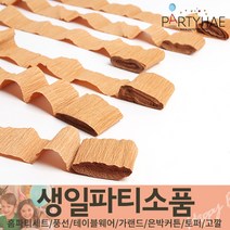 (주)파티해 생일파티 장식용품4 I-K - 컨페티 풍선 꽃가루 태슬, K03_파티스트리머(6개입)-골드