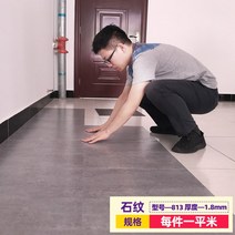 침실 마루 보수 인테리어 붙이는 셀프 데코 접착 시공 시트지 pvc장판, 스톤 813/1.8mm