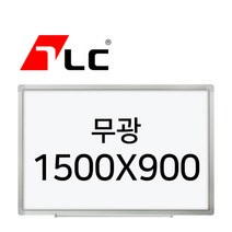 [보드뱅크]무광 화이트보드 150x90 알루미늄프레임(일반)