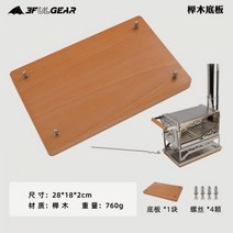 나무난로 캠핑 화목 야외 장작 난로 Sanfeng 304 스테인레스 스틸 필드 작은 휴대용 스토브 텐트 난방 화재 프레임 미러, 너도밤나무 베이스