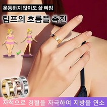 다이어트 티타늄 반지 패션반지 건강반지