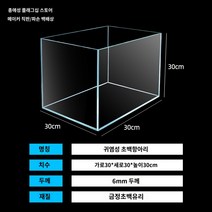 어항 4자광폭 낮은기본형 수족관 수조 대형수조, Q