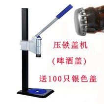 수동 병 마개 캡핑기 커버 씰링 밀봉 두껑 실링 밀봉기 유리병 밀폐, E_그레이 블루