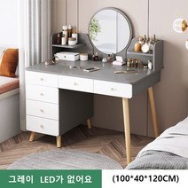 화장대 수납 화장대 입식화장대 800MM/1000MM 3색, X6