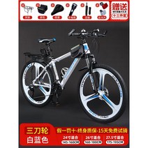 산악 자전거 사이클링 성인 가변 속도 십대 학생 도로 출근, 21단, 24인치, FG680-화이트 블루 쓰리 나이프 휠