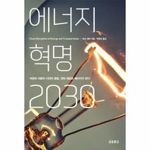 에너지2030 추천 TOP 90
