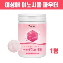 독일산 미오 이노시톨 파우더 분말 가루 여성 임신준비 효능 마이오이노시톨 엽산 비타민b8 아가베 이눌린 혼합유산균 유기농 아사이베리 블루베리 블랙커런트 천연 영양제 대용량 추천, 브레인비 1통