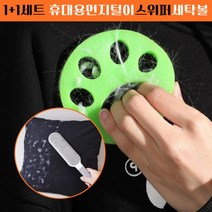 11세트 세탁볼 먼지털이 휴대용 스위퍼, 상세페이지 참조