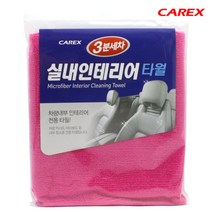 카렉스 3분세차 실내인테리어 타월 마이크로화이바 초극세사 타월/브러쉬, 본제품구매