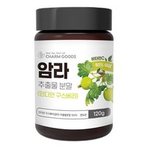 CHARM GOODS 암라가루 인디안구스베리 100% 추출물 분말 120g