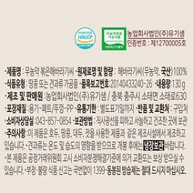 국산 볶은 해바라기씨 130g 무농약 임산부견과류 간식 볶은견과, 1개