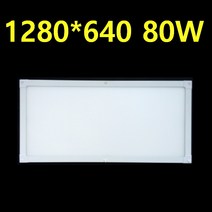 80W 1280X640 대형 LED 엣지평판 형광등3등 매입등 대체 2배밝기 거실등 조광기 디밍 80W 평판 삼성엘이디 국산 KS 고효율 친환경, 1개, 일반 1280*640 80W 주광색