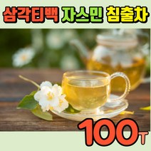 잠안올때 마시는 차 자스민차 임산부 자스민 홍차 따뜻한성질차 자스민티 쟈스민차 쟈스민티몸이따뜻해지는 자기전에 잠자기전 티 음식 재스민차 재스민티 밤에 잠이안올때 우울할때음식