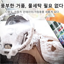 다용도 거품 세정제, 650ML*4병